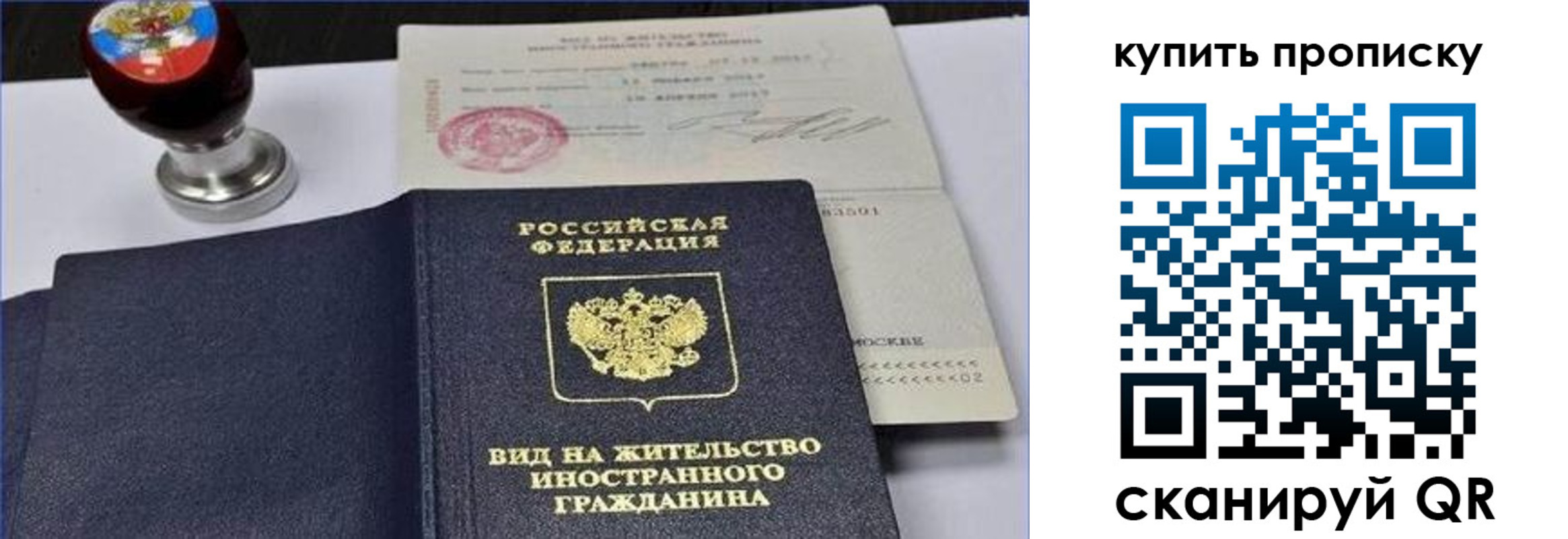 прописка для кредита в Алейске