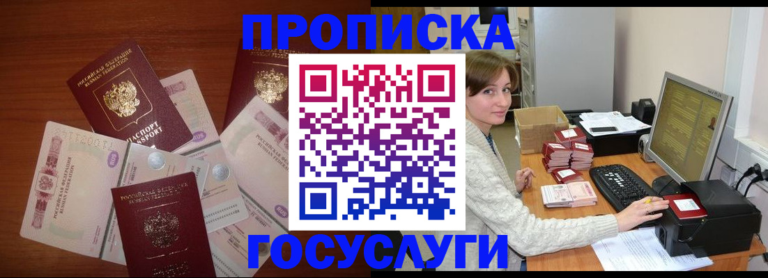 миграционный учет в Алейске