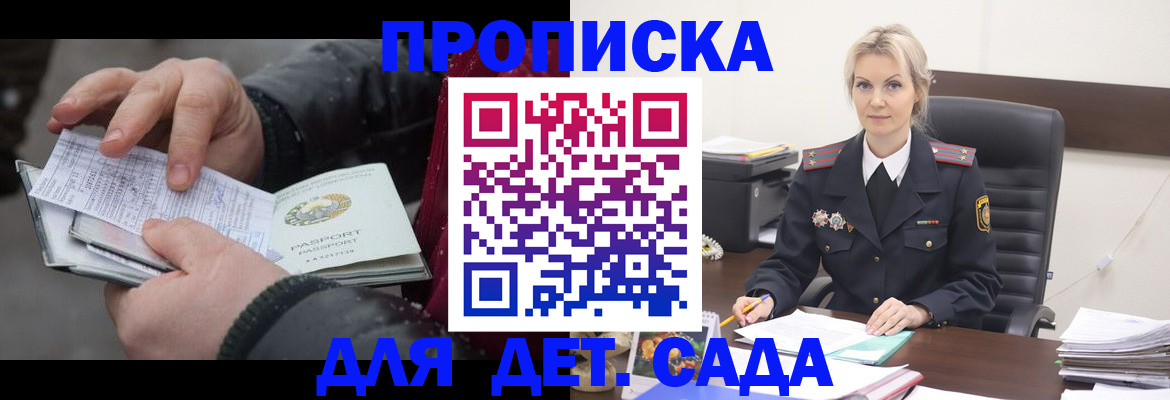 временная регистрация для всех в Алейске